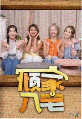 综艺片单更新资讯配图